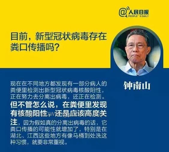 钟南山建议：面对新冠，从容不迫是我的抗疫秘籍💪