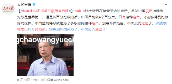 钟南山建议：面对新冠，从容不迫是我的抗疫秘籍💪